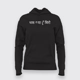 Thak Gaya Hoon Biro Hindi Hoodie For Women Online India