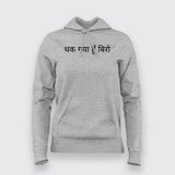Thak Gaya Hoon Biro Hindi Hoodies For Women