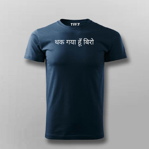 Thak Gaya Hoon Biro Hindi T-shirt For Men