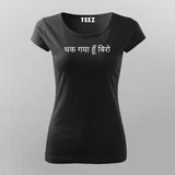 Thak Gaya Hoon Biro Hindi T-Shirt For Women Online Teez