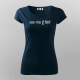 Thak Gaya Hoon Biro Hindi T-Shirt For Women