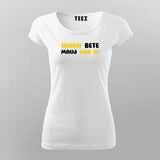 WAAH BETE MAUJ KAR DI Funny  T-Shirt For Women
