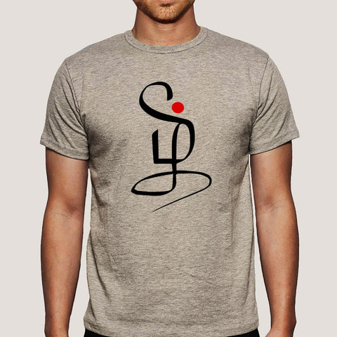 தமிழ் Letters Calligraphy Men's T-shirt