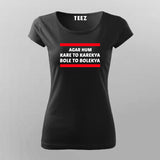 Agar Hum Kare To Karekya Bole To Bolekya T-shirt For Women