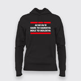 Agar Hum Kare To Karekya Bole To Bolekya Hoodies For Women