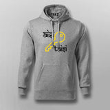 Aisi Ke Taisi Hoodies For Men Online India