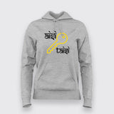 Aisi Ke Taisi Hoodies For Women