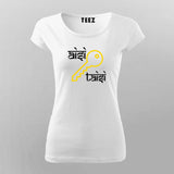 Aisi Ke Taisi T-Shirt For Women