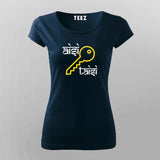 Aisi Ke Taisi T-Shirt For Women