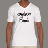 Anbe Sivam Men's attitude Tamil v neck  T-shirt online