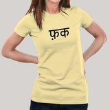 Fuck in Hindi Women's T-shirt