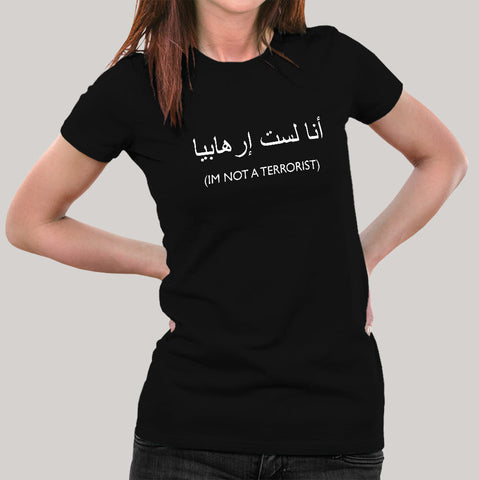 I am not a Terrorist Women's T-shirt