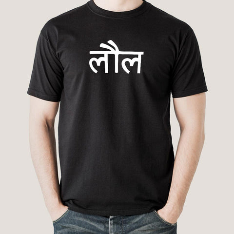 Buy This LOL HINDI Summer Offer T-Shirt For Men (MAY) Online India