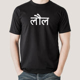 LOL in Hindi Men's T-shirt