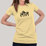 LOL in Hindi Women's T-shirt