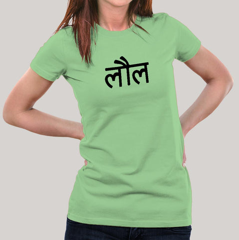 LOL in Hindi Women's T-shirt