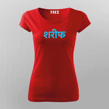 Shareef Hindi Meme T-shirt For Women Online