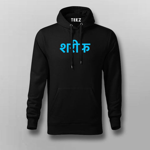 Shareef Hindi Meme Hoodies For Men Online India