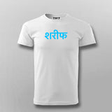 Shareef Hindi Meme T-shirt For Men