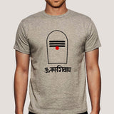 Shiva Lingam - Om Namah Shivaya Men's T-shirt
