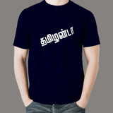 Tamilanda Men's T-Shirt