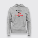 TU JAHTA NAI MERA BAAP KON HAI Hindi Hoodie For Men Online India